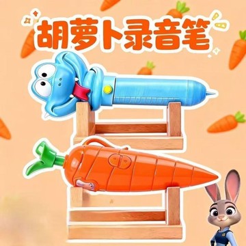 現貨🏆隔日到貨 瘋狂動物城 中性筆 兔子胡蘿卜 錄音筆 小紅書同款 可愛  圓珠筆 小巧 錄音器 刷題筆 ST 簽字筆