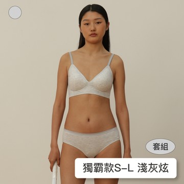 成套組【獨霸款】24HRS無感美型內衣【淺灰色內衣+淺灰色內褲】內衣 無痕內衣 運動內衣  女裝 無鋼圈