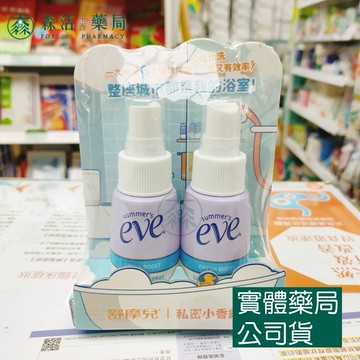 藥局現貨_[舒摩兒] EVE 私密小香組 護理噴劑59ml *2瓶 免沖洗 強防護