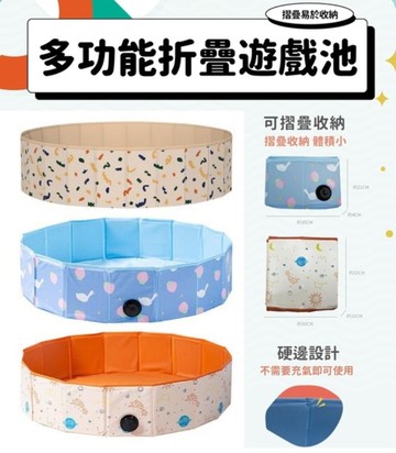 多功能折疊遊戲池｜球池｜圍欄/游泳池｜遊戲池｜折疊免充氣｜有放水口【六甲媽咪】