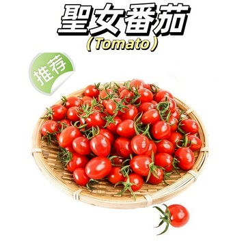 【台灣現貨】聖女蕃茄種子30顆(專業栽培聖女品種.農友種苗出產.非自採自收種子)#食用蔬菜種子#果菜類種子