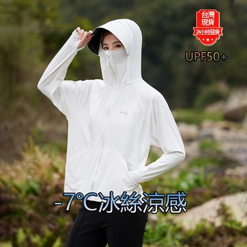 【台灣現貨】透氣涼感防曬外套 騎車冰涼外套 現貨 抗紫外線外套 男女連帽外套 UPF50+ 冰涼衣 顯瘦外套 外送員外套