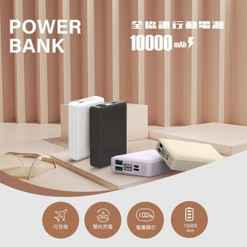 [ wh 台灣製] 全協議行動電源 10000mAH  超輕行動充 4端口 20W行充  typec快充 wh 行動電源