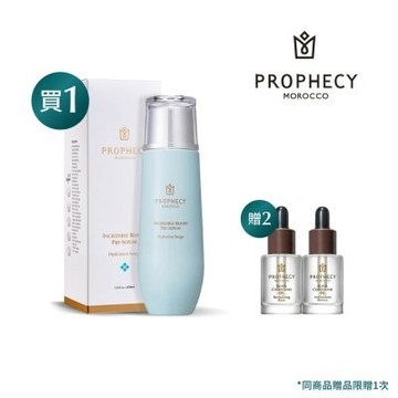 Prophecy Morocco 鉑翡斯 超能前導精華露 鎖水亮澤 120ml(美容油/前導精華)