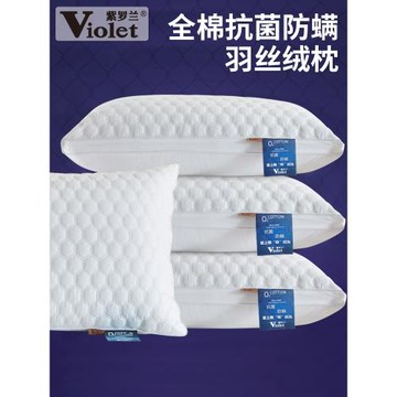 防螨抗菌 紫羅蘭酒店枕頭枕芯全棉羽絲絨單雙成人家用枕一對拍2