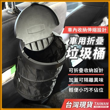 車用垃圾桶 汽車垃圾桶 車上垃圾桶 車內垃圾桶 小垃圾桶 汽車百貨 汽車收納 汽車用品 汽車百貨用品 車內用品 車用收納