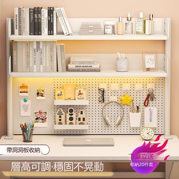 【台灣公司 可打統編】洞洞板桌面置物架辦公桌多層書架書桌金屬多功能收納架家用整理架 h8157