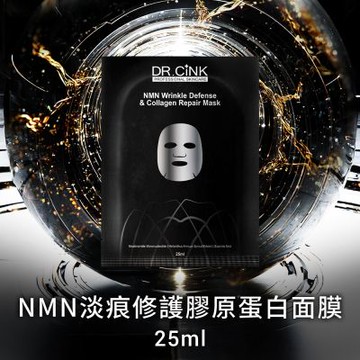 DR.CINK 達特聖克 膠原蛋白系列面膜 5入組 NMN淡痕修護 PDRN青春水光