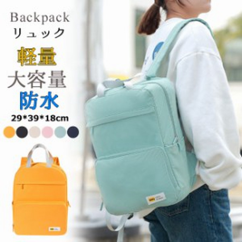 秋新作 リュックサック レディース リュック 大容量 防水 折り畳み可 おしゃれ かわいい 通勤 通学 軽量 軽い 10代 代 30代 40代 通販 Lineポイント最大4 0 Get Lineショッピング