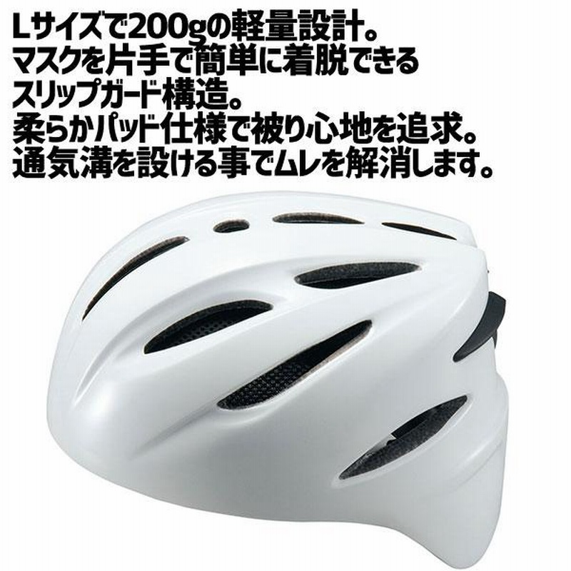 野球 ゼット ZETT 硬式 キャッチャー用 ヘルメット 捕手 BHL400