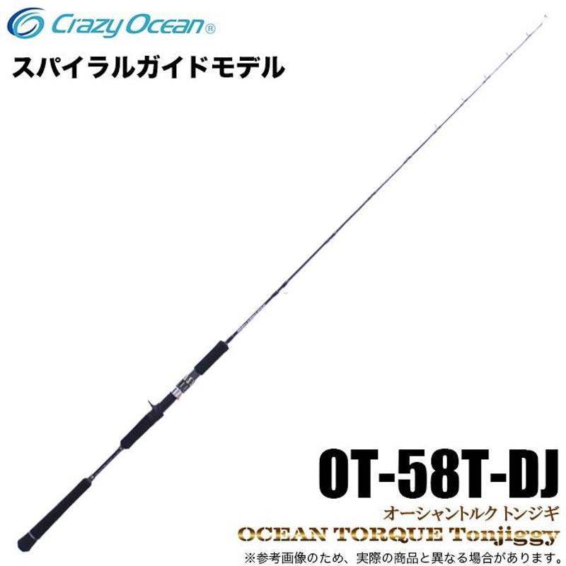 美品 オーシャントルク トンジギ OT-58T-DJ - ロッド