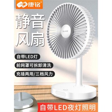 康銘電風扇家用臺式大風力臺扇學生宿舍辦公室桌面充電小電扇強力