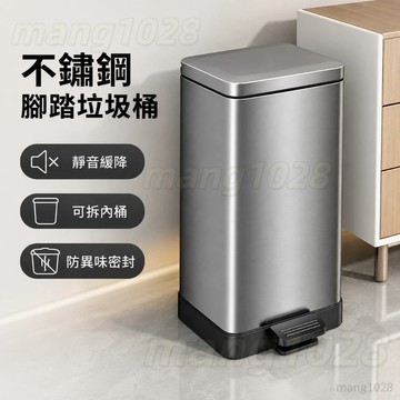 台灣出貨 腳踏垃圾桶 不鏽鋼垃圾桶 有蓋防臭垃圾桶 廚房浴室客廳用 靜音緩降 7L/10L大容量 台灣出貨