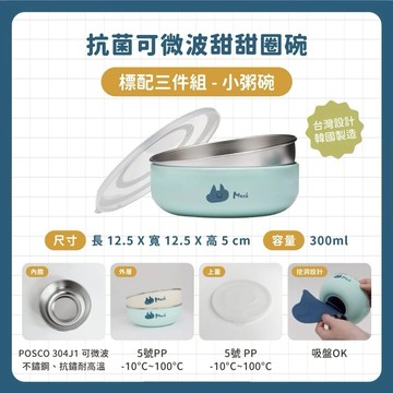 【安琪兒婦嬰百貨】Moek X Jesper∣抗菌可微波不鏽鋼甜甜圈小粥碗-綠