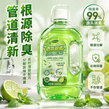 台灣出貨 管道異味分解劑 濃縮啫喱 下水道除臭 衛生間 廚房地漏 抑菌除臭 2200ml