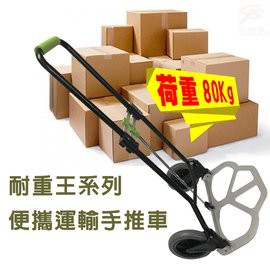 GS MALL 台灣製造 耐重王運輸手推車 100x49x46cm 耐重推車 運輸車 手推車 推車 載重推車 運輸推車