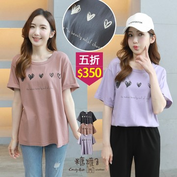 ★五折價$350★糖罐子【E63404】塗鴉愛心英字圓領上衣→現貨