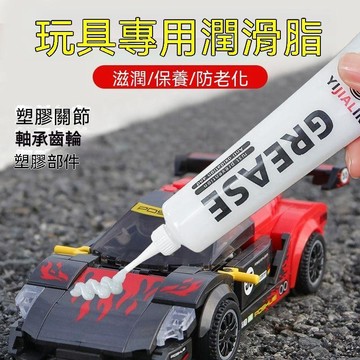 塑料可用✨模型潤滑脂 玩具潤滑油 適用戰鬥陀螺軸承 四驅車齒輪保養油 抗磨損 順滑靜音 潤滑脂塑料模型玩具關節樂高塑膠齒