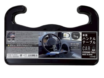 asdfkitty*日本製 YAMADA 汽車方向盤用置物桌-耐重1KG-正版商品
