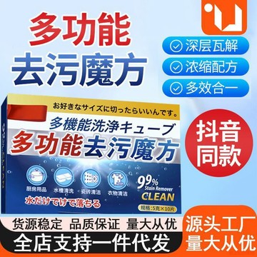 桃園出貨🔥爆款多功能去污魔方泡泡樂活氧泡騰片安全除垢清潔劑單獨包裝