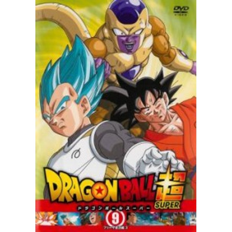 ドラゴンボール 超 クリアランス dvd レンタル