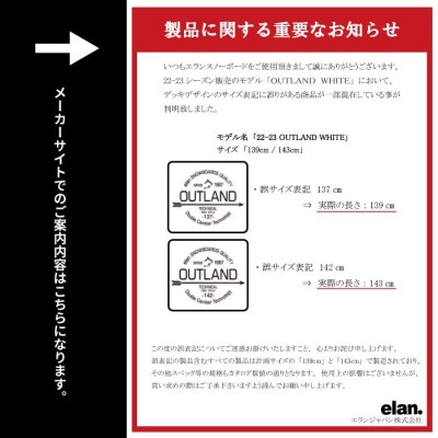 2022-23 ELAN OUTLAND WHITE スノーボード 板 レディース メンズ