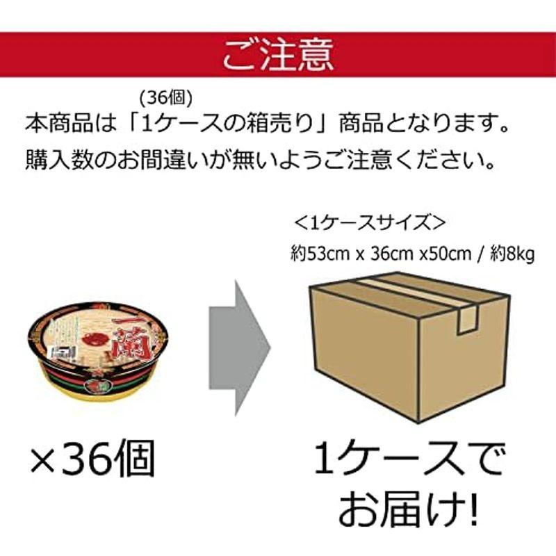 一蘭 とんこつ カップラーメン 秘伝のたれ付 1ケース 36個セット 箱売り ノンフライ カップ麺 豚骨 らーめん ご当地 お土産 ギフト