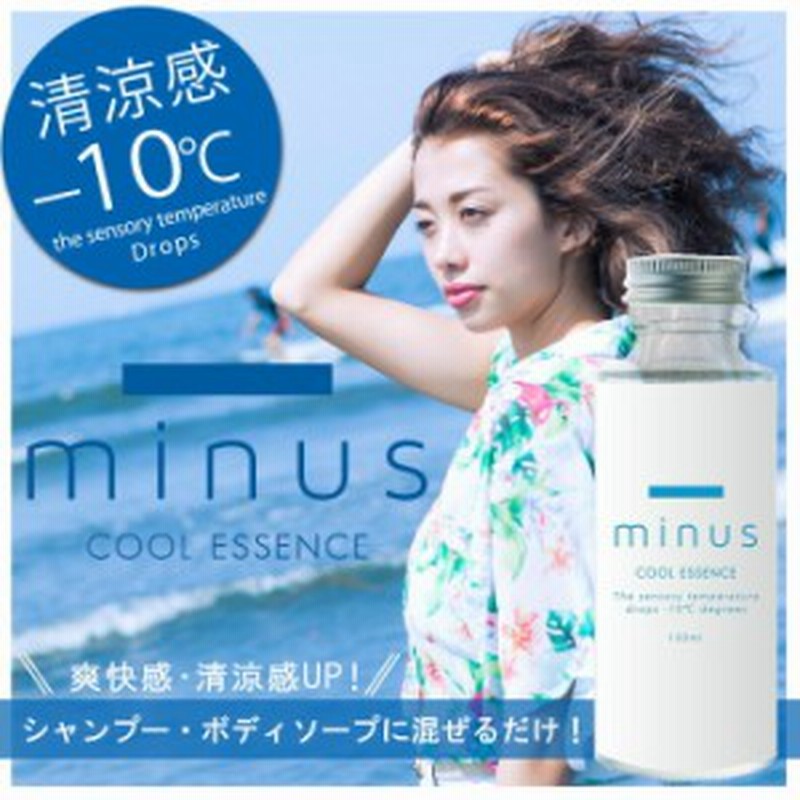 Minus ミューズ Cool Essence 100ml シャンプー ボディソープを手の中で少量混ぜるだけで １０ の爽快感 清涼感 通販 Lineポイント最大1 0 Get Lineショッピング