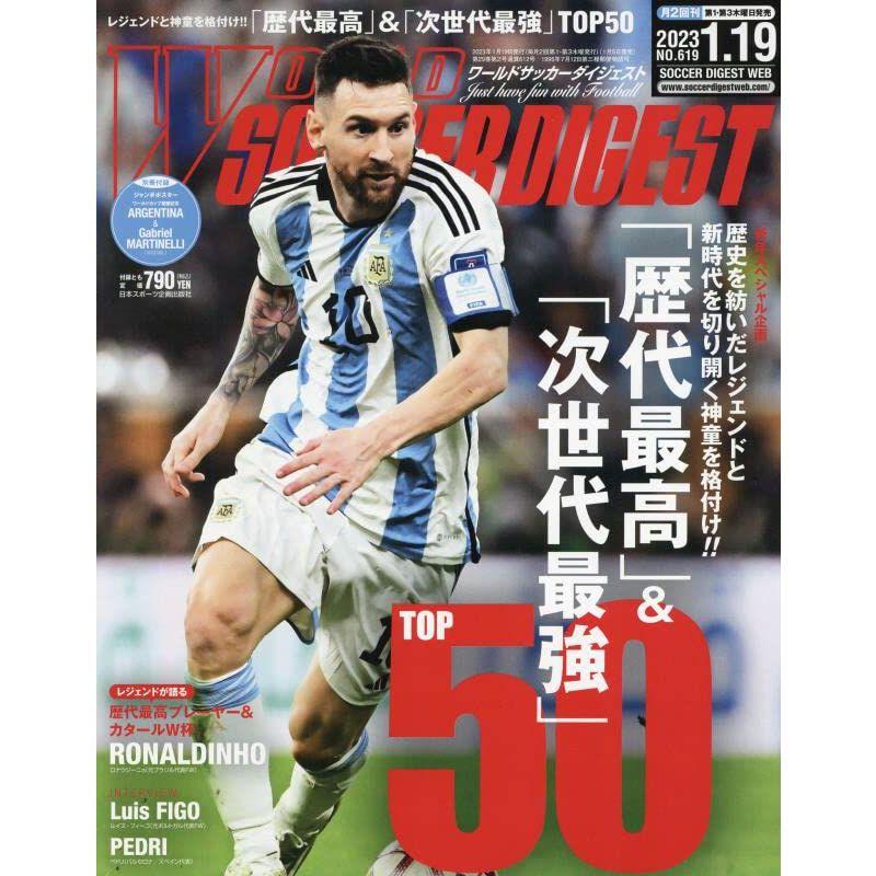 ワールドサッカーダイジェスト 2023年 19 号 雑誌