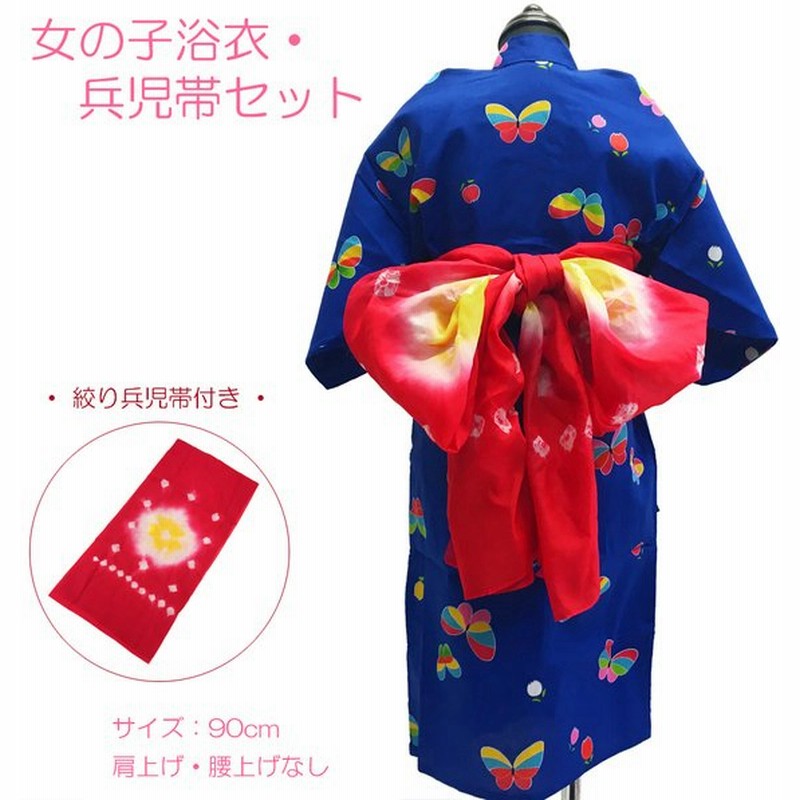 浴衣 兵児帯セット 女の子 子供 No K 紺色 蝶柄 ゆかた 90cm 在庫処分品 肩上げ 腰上げなし 腰紐付き 簡単着付け Pos 通販 Lineポイント最大0 5 Get Lineショッピング