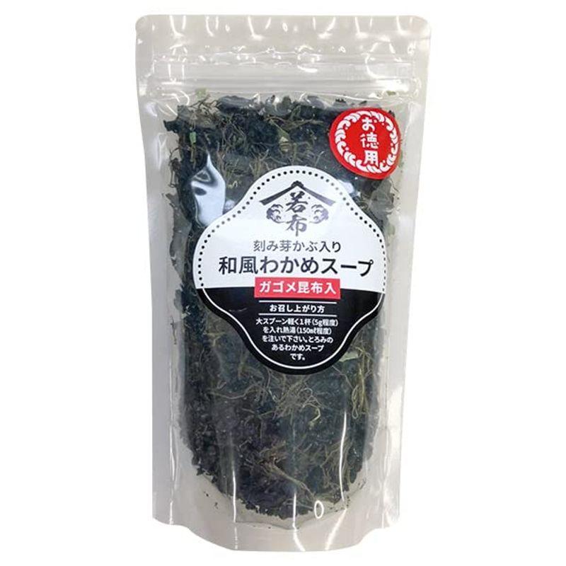 刻み芽かぶ・ガゴメ昆布入り 和風わかめスープ お得用 165g