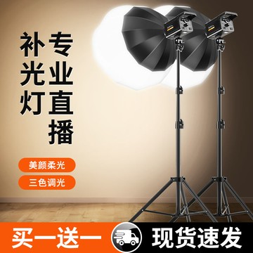 【最低價】【公司貨】2000W直播間補光燈專業攝影led主播美顏專用室內拍照服裝打光拍攝