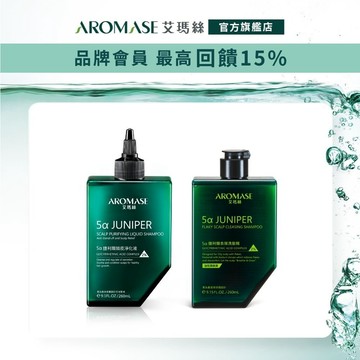 【AROMASE艾瑪絲】5α捷利爾去屑洗髮精(2%) 260mL + 5α捷利爾頭皮淨化液(2%) 260mL