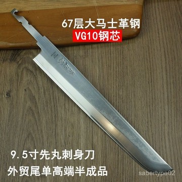 適切多用先丸刀胚大馬士革鋼日式三文魚壽司料理半成品刀坯日本雙刃刺身刀