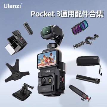Ulanzi優籃子適用大疆pocket3配件dji運動相機騎行戶外拓展支架