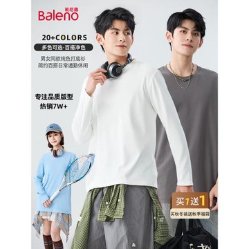 班尼路美式長袖t恤男春季新款白色打底衫男士重磅高級保暖秋衣男A