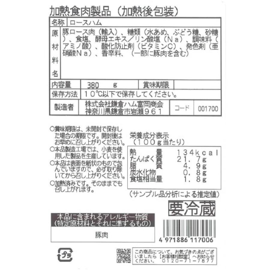 ハム ギフト 詰め合わせ お取り寄せ お返し 鎌倉ハム富岡商会 KN-516 送料無料 冷蔵 定番