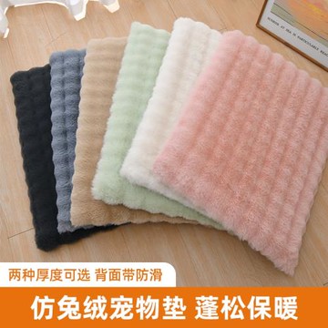 四季通用貓狗墊子仿兔毛墊子可拆卸貓墊狗墊子狗窩貓窩貓墊子貓狗