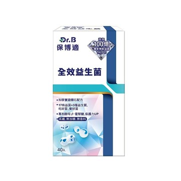 保博適全效益生菌40入