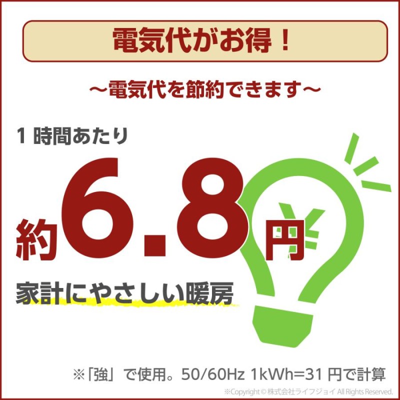 ライフジョイ 電気カーペット 1.5畳相当 JPU151 | LINEショッピング