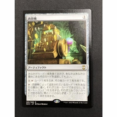 MTG NCC 過度の深入り/In Too Deep プロモ 日本語 Foil 1枚 - 青