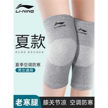李寧護膝蓋套保暖老寒腿女士關節運動夏天夏季加厚空調房防寒神器