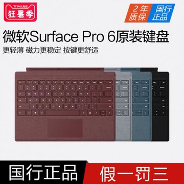 微軟surface pro7/pro4/pro5/pro6 原裝鍵盤 磁吸鍵盤Go2/Go4鍵盤