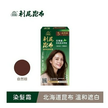 美吾髮利尻昆布植萃染髮霜-5自然棕
