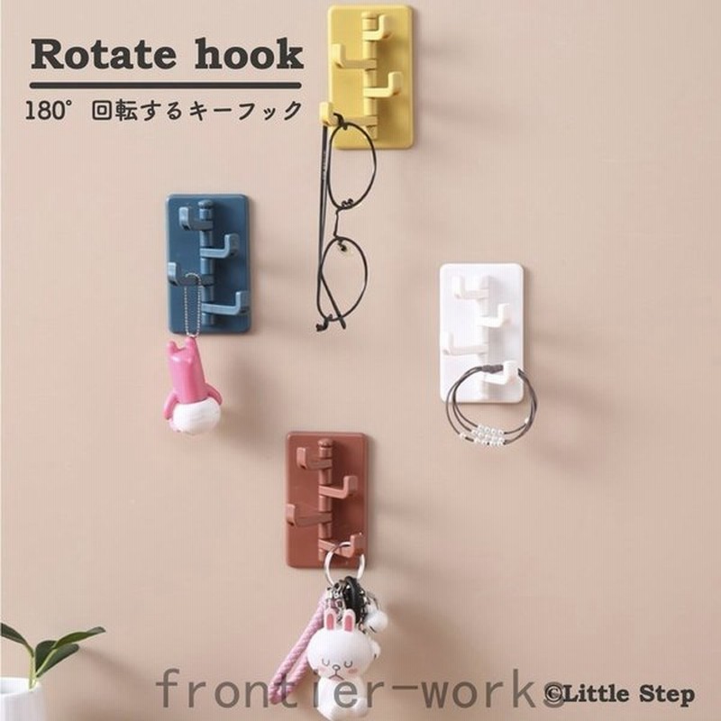 キーフック 壁掛け おしゃれ 玄関 鍵 収納 粘着フック 強力 フック インテリア雑貨 回転式 通販 Lineポイント最大0 5 Get Lineショッピング