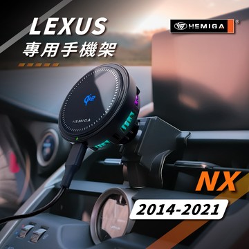 HEMIGA NX 手機架 2014-2021年 T款上置式 NX200 NX250 車用手機架 純扣卡 LEXUS