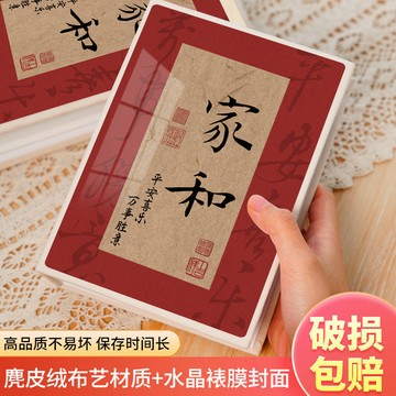 ✨免運可開發票#相簿 相本 傢和中式簡約款相冊本 紀念冊 傢用5寸6寸兒童寶寶成長照片影集手冊 情侶戀愛影集收藏覆膜紀念