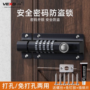 插銷密碼鎖家用大門栓門扣鎖抽屜柜門房門室外免打孔防水防盜鎖扣