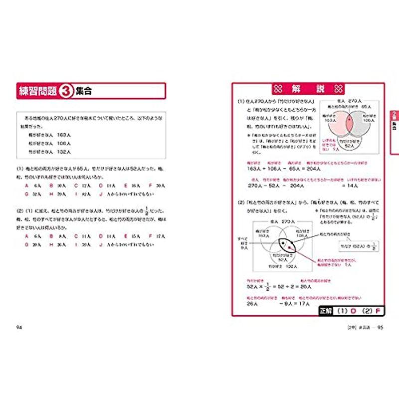 テストセンター・SPI3-G対応 これが本当の転職者用SPI3だ 改訂3版 SPI3-G