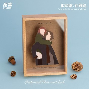 【超寶小物】客製化冰晶存錢筒/北歐木質存錢筒/情人節/七夕/送禮/手繪/客製化禮物/紀念禮物/情侶/木製存錢筒
